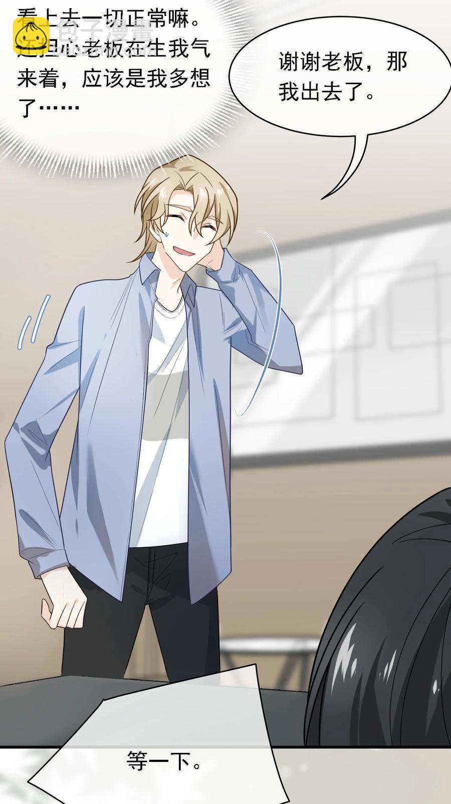 035 大神扎堆了-第35话