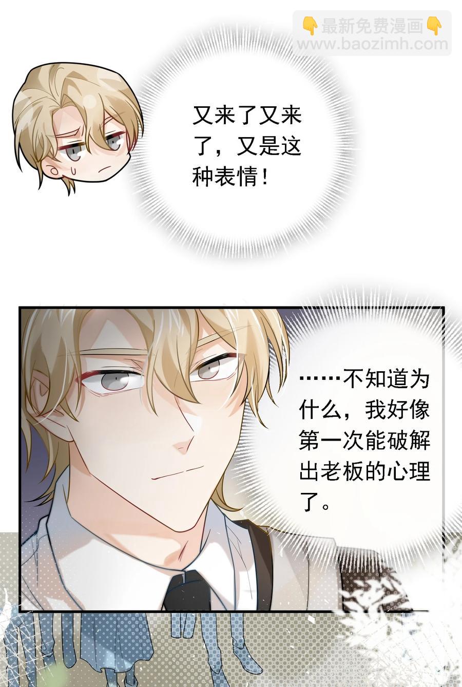 037 高调登场！(1/2)-第37话