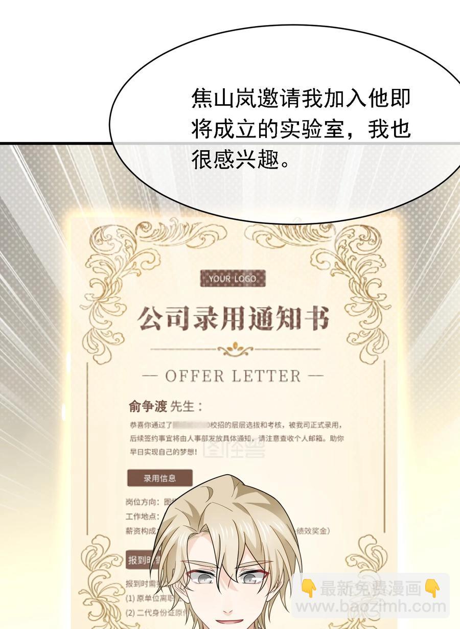 037 高调登场！(1/2)-第37话