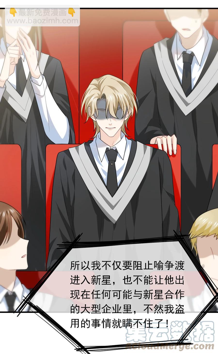 039 自爆吧你！-第39话