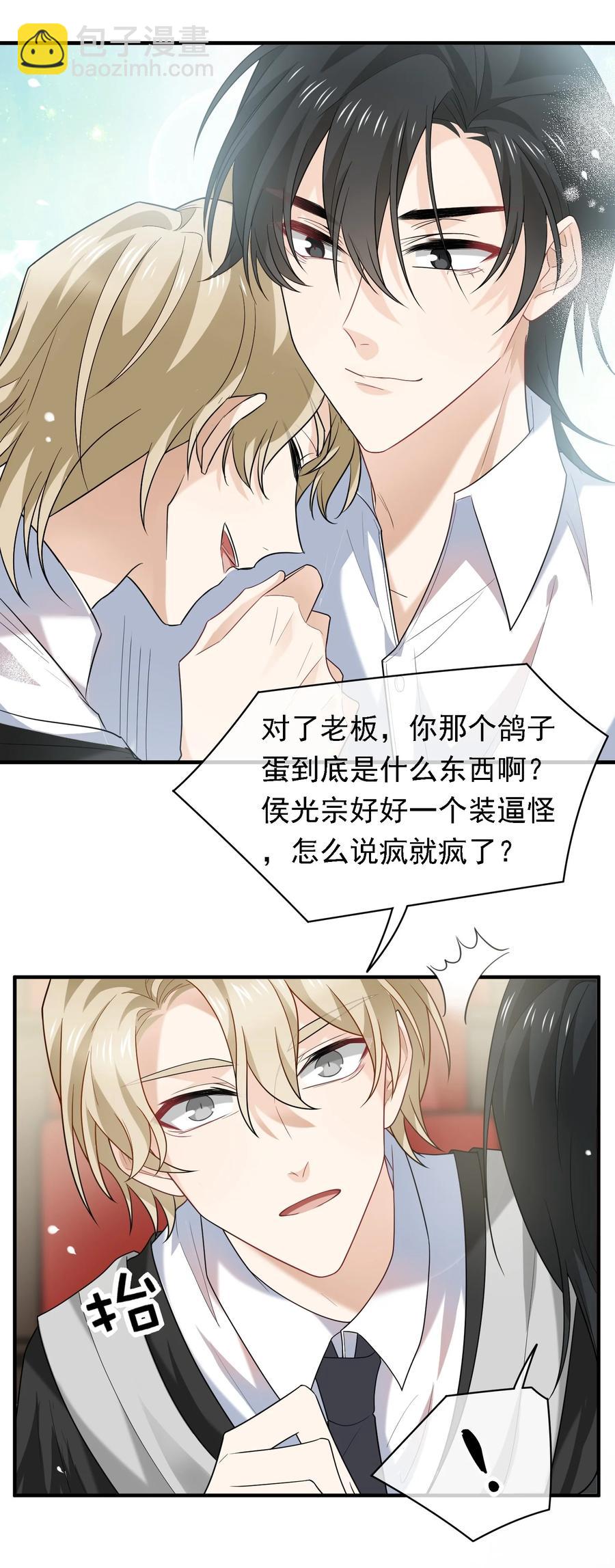 039 自爆吧你！-第39话