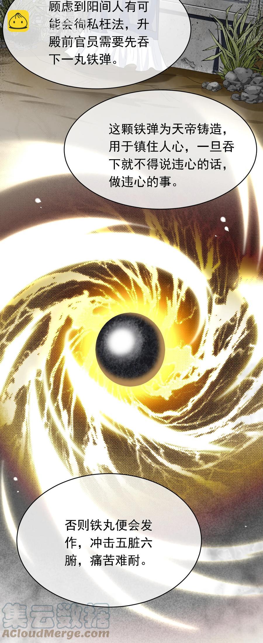 039 自爆吧你！-第39话