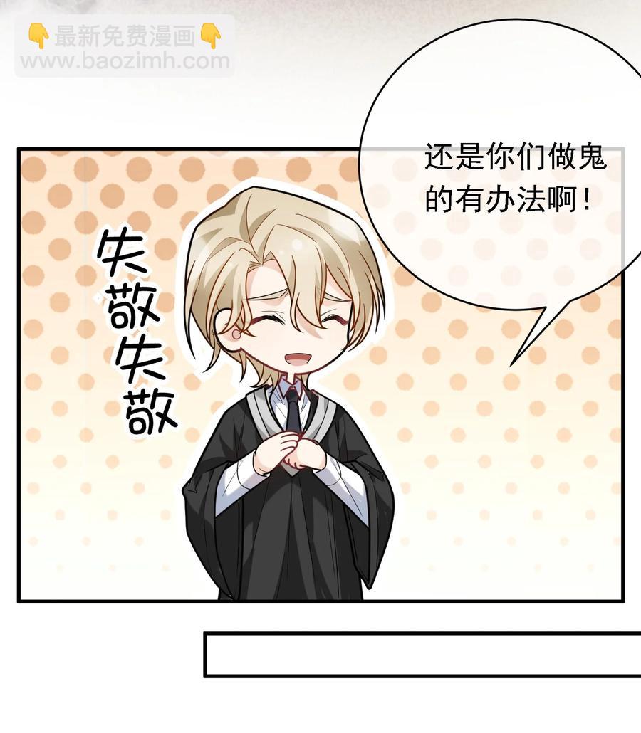 039 自爆吧你！-第39话