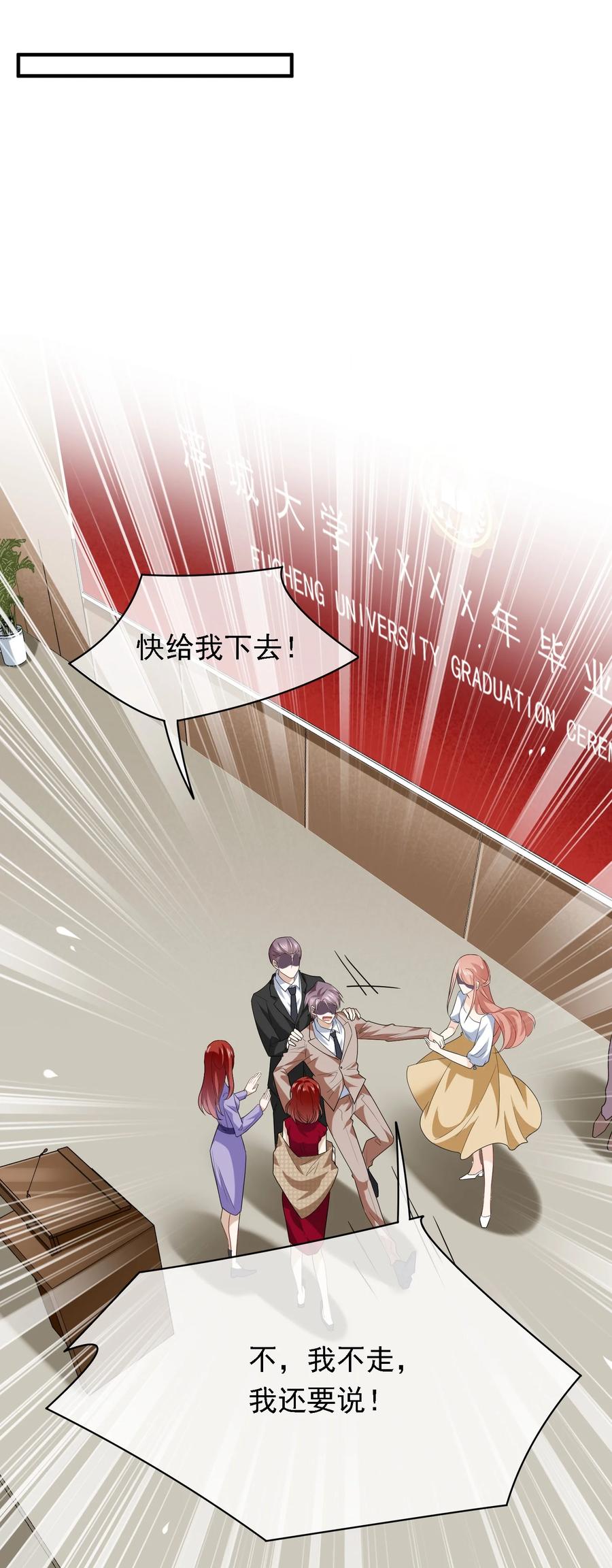 039 自爆吧你！-第39话