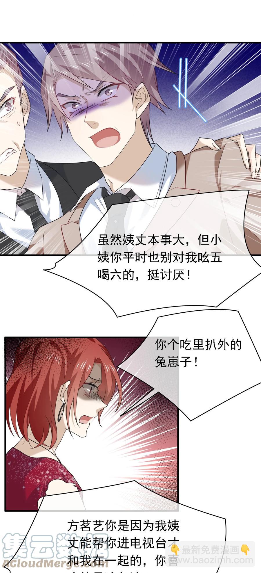 039 自爆吧你！-第39话