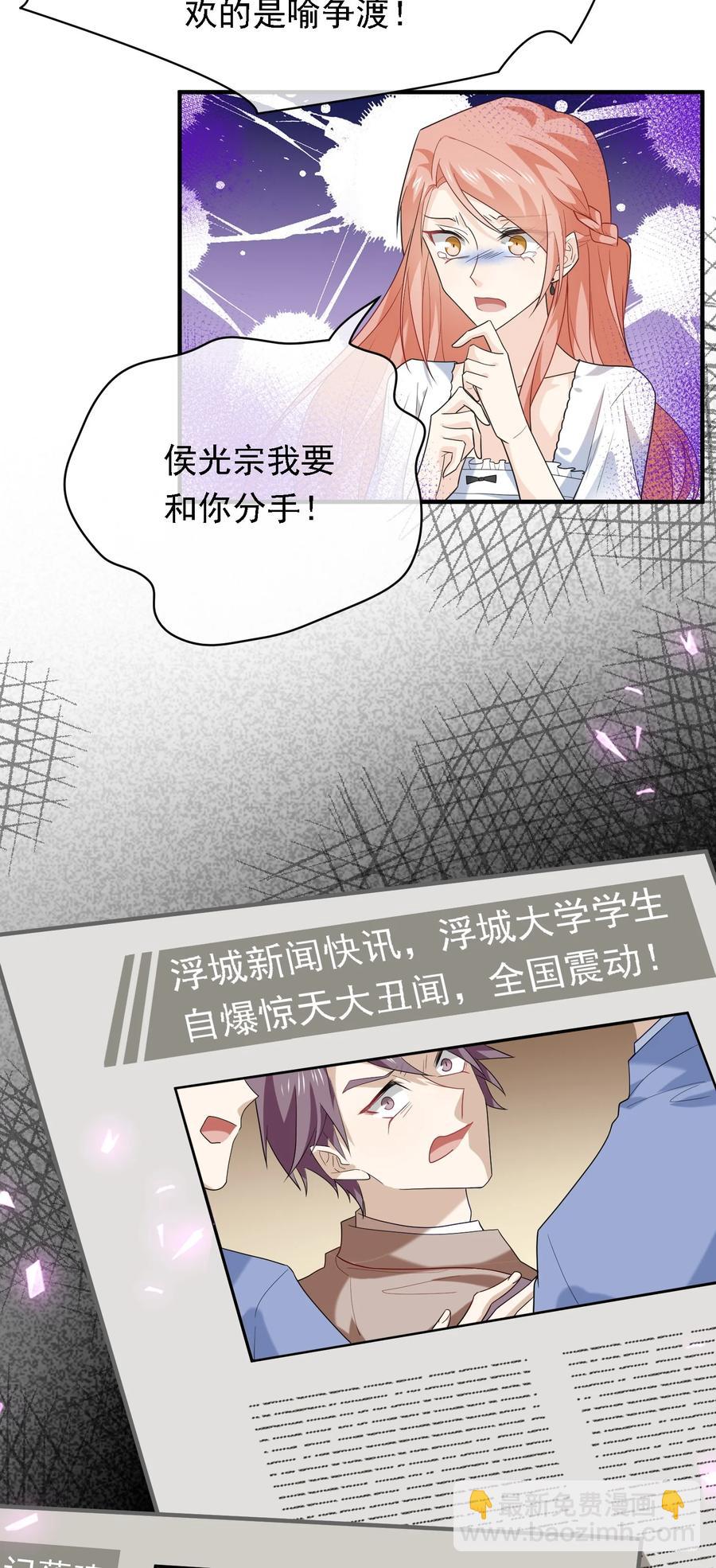 039 自爆吧你！-第39话