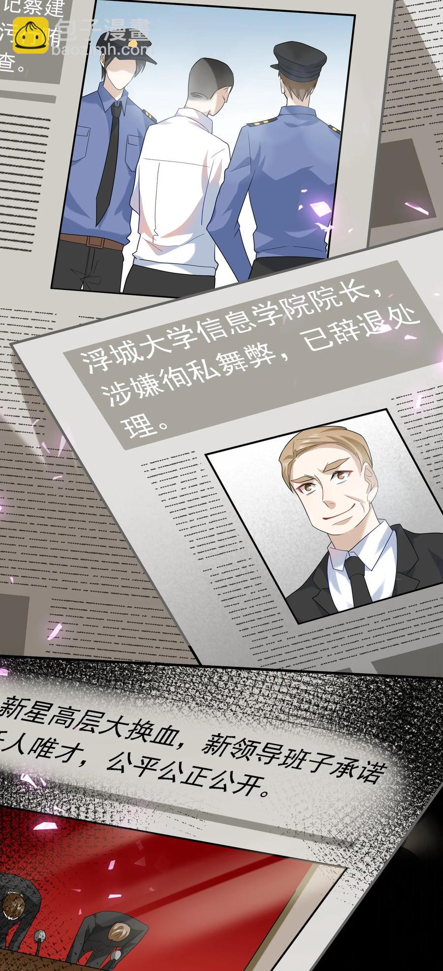 039 自爆吧你！-第39话