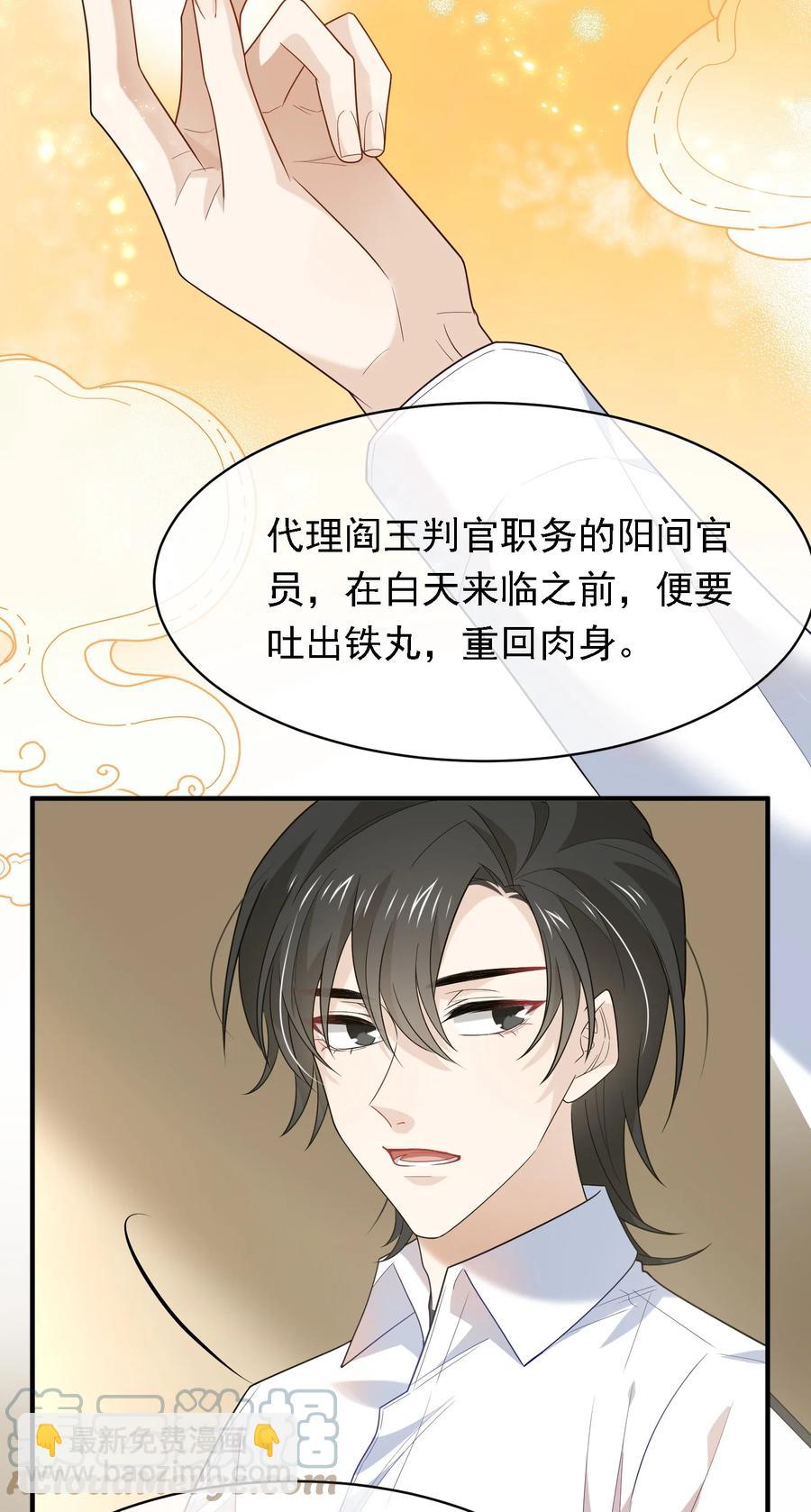 039 自爆吧你！-第39话