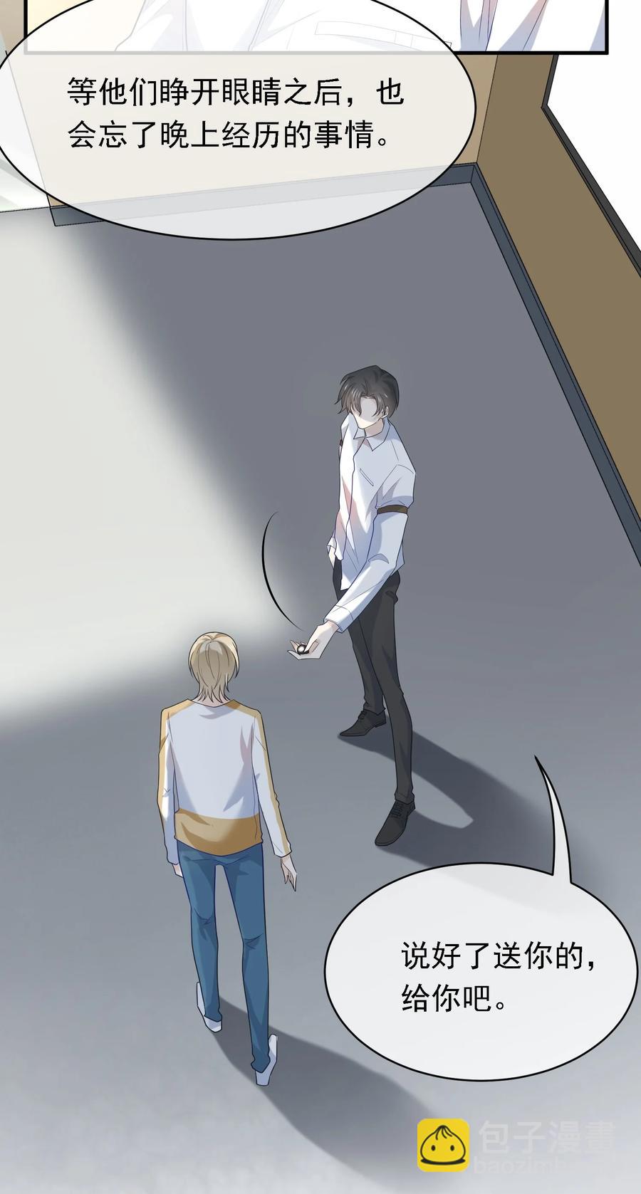 039 自爆吧你！-第39话