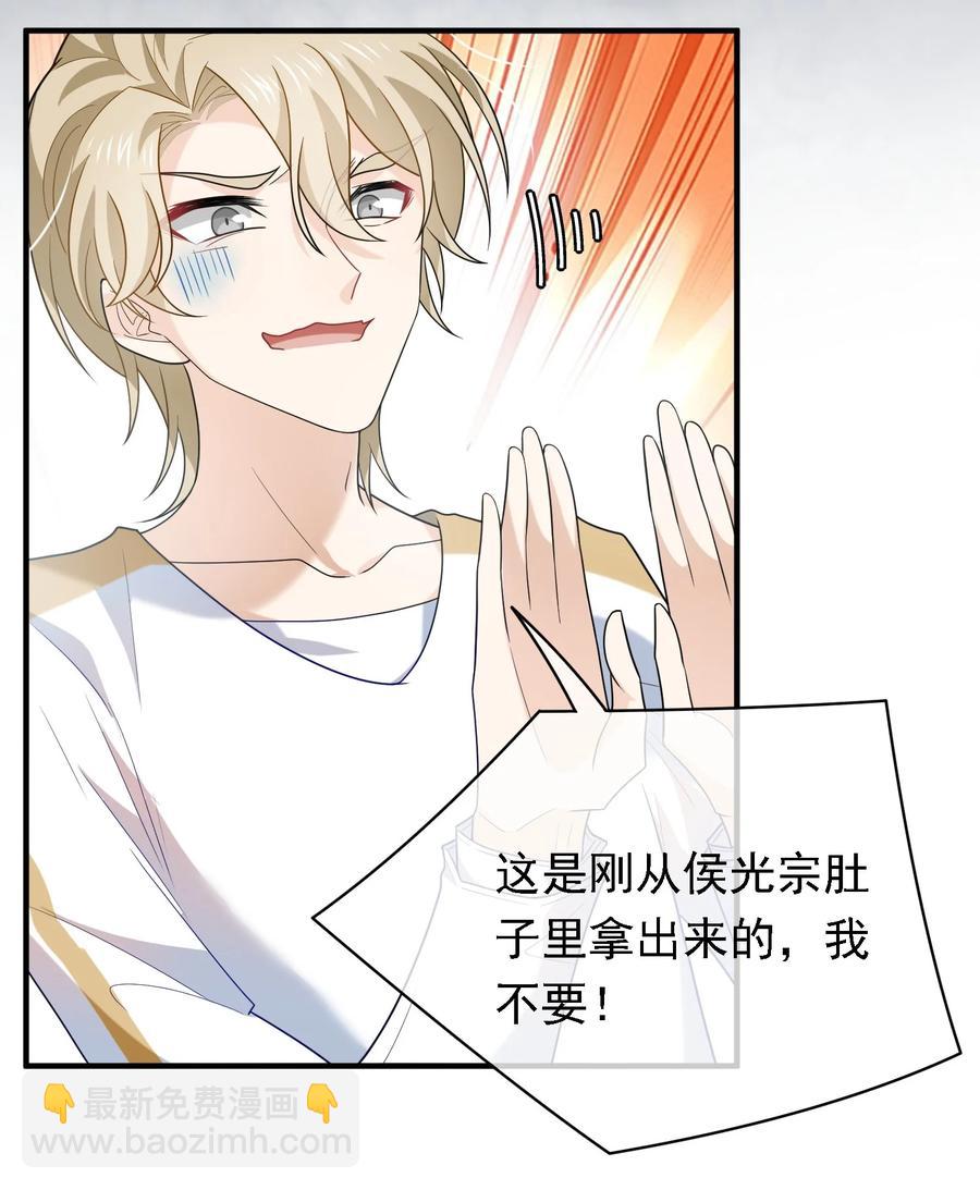 039 自爆吧你！-第39话