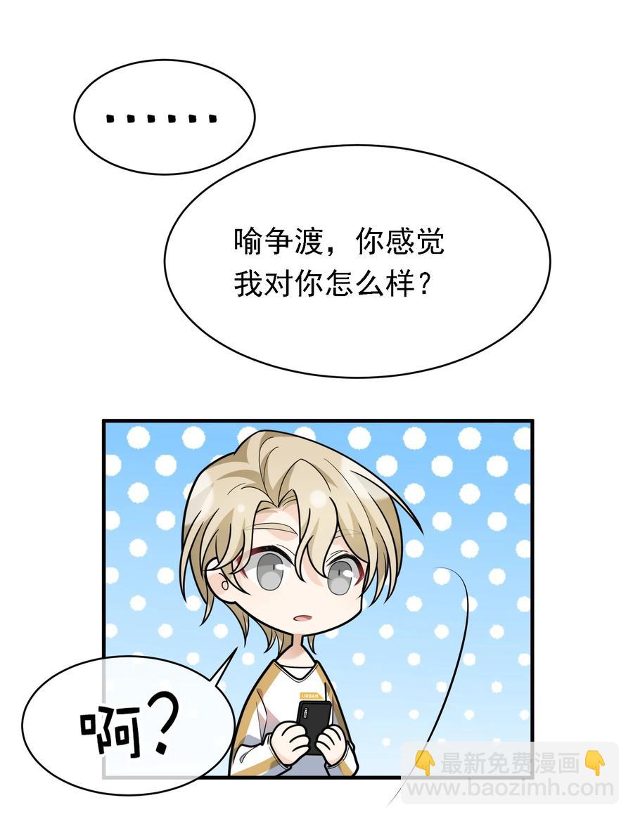 039 自爆吧你！-第39话