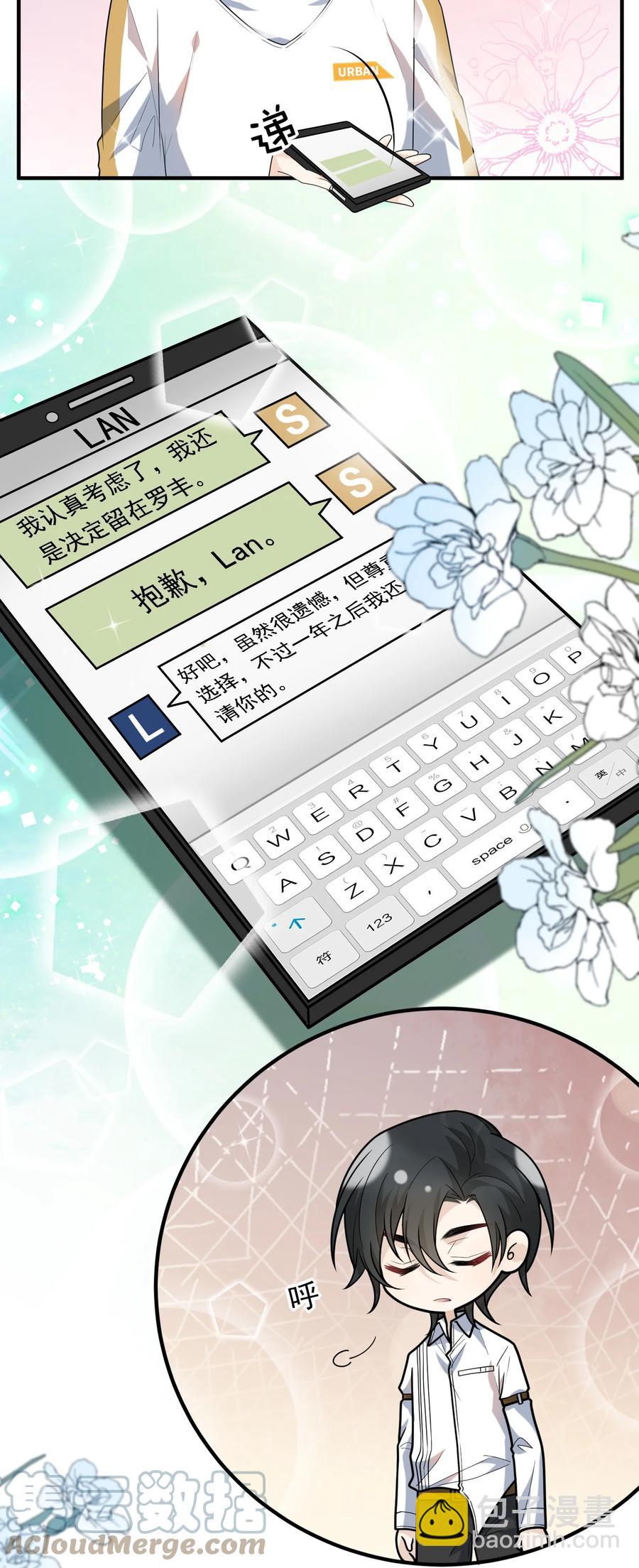 039 自爆吧你！-第39话