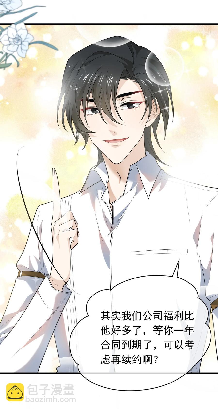 039 自爆吧你！-第39话