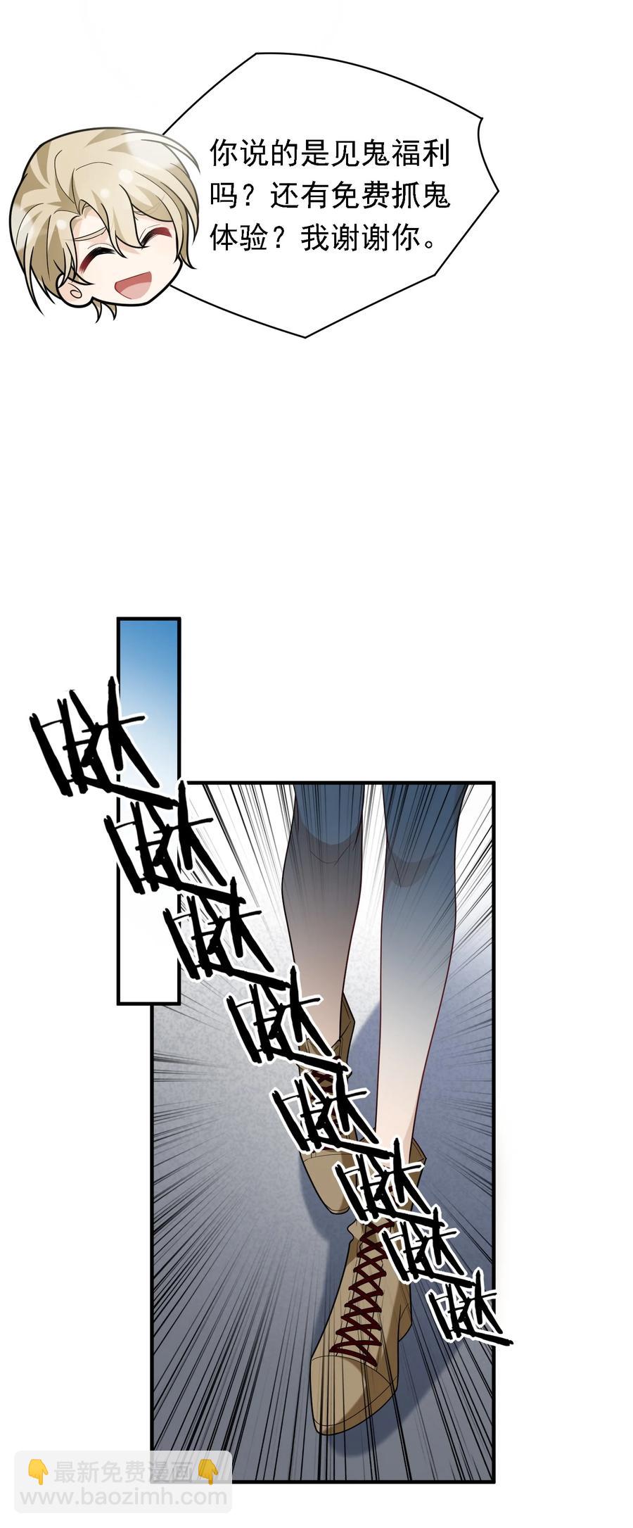 039 自爆吧你！-第39话