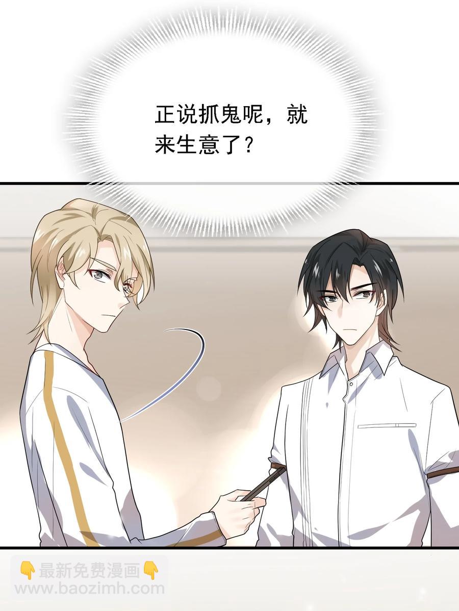 039 自爆吧你！-第39话