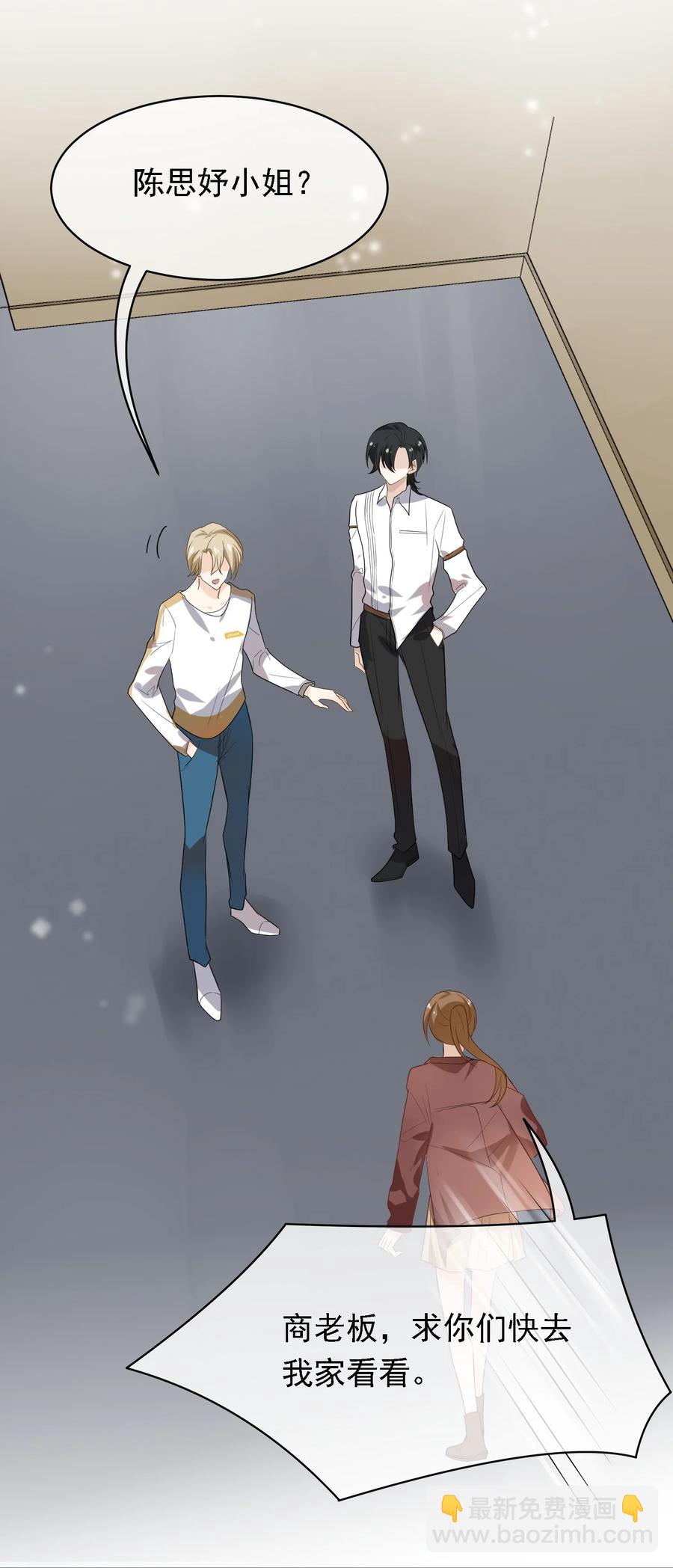 039 自爆吧你！-第39话