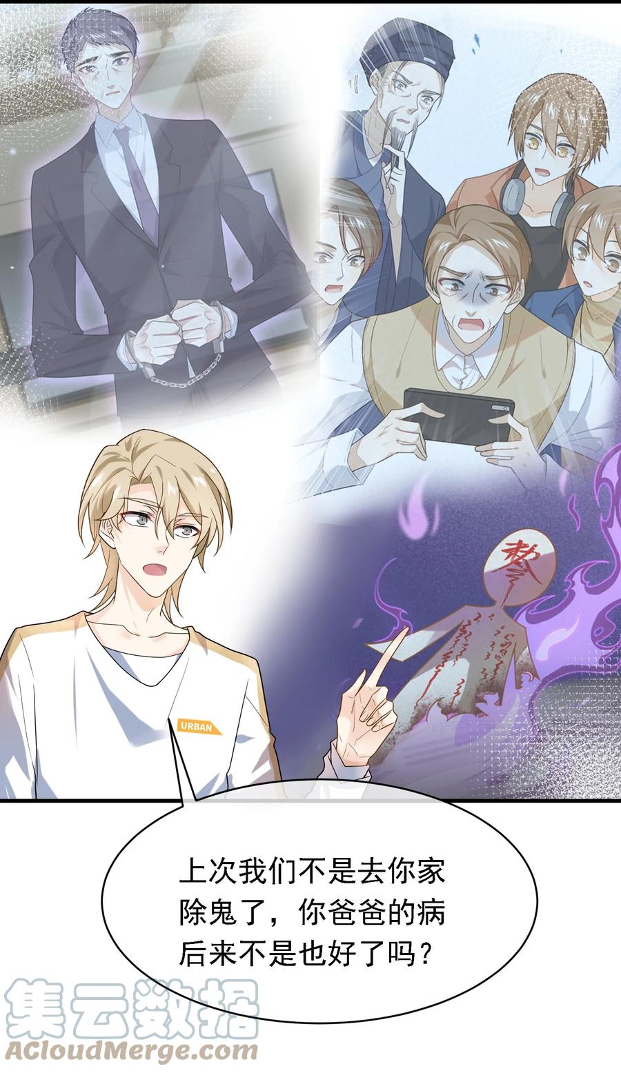 039 自爆吧你！-第39话