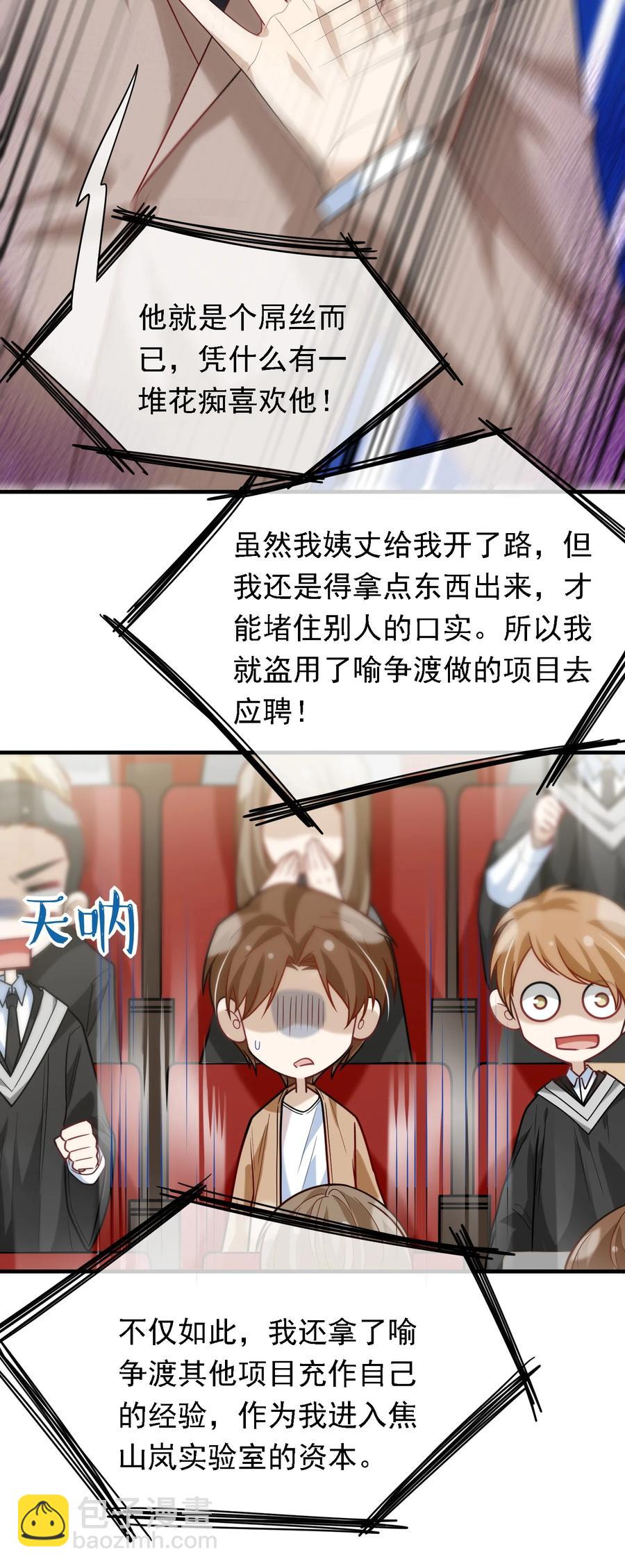 039 自爆吧你！-第39话