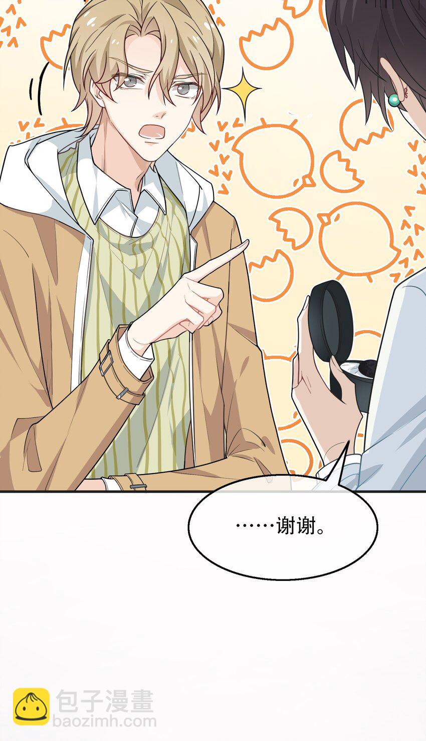 05 扮猪吃老虎(1/2)-第5话