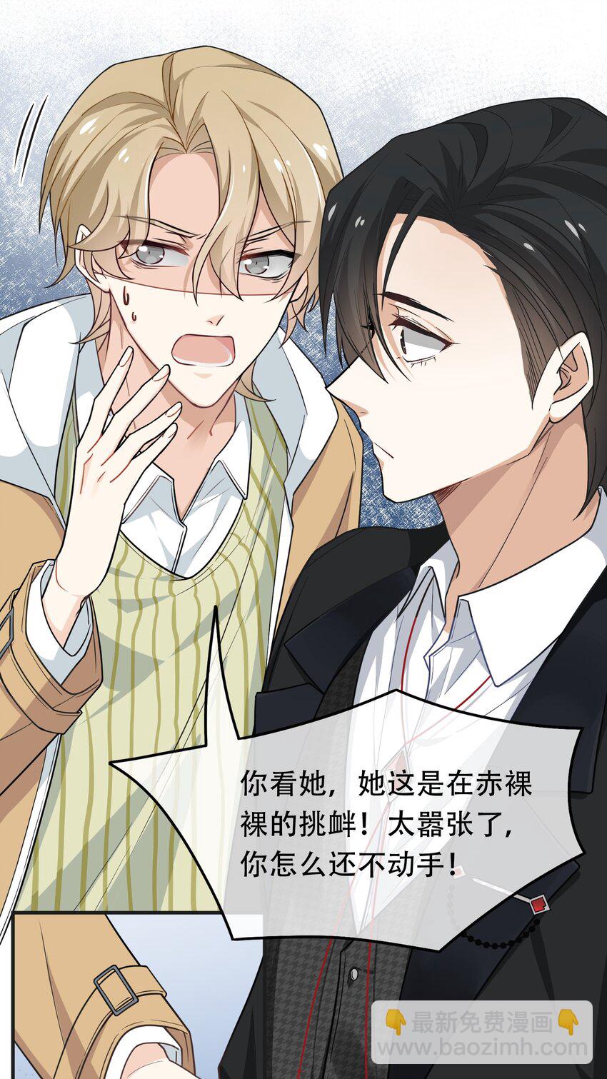 05 扮猪吃老虎(1/2)-第5话