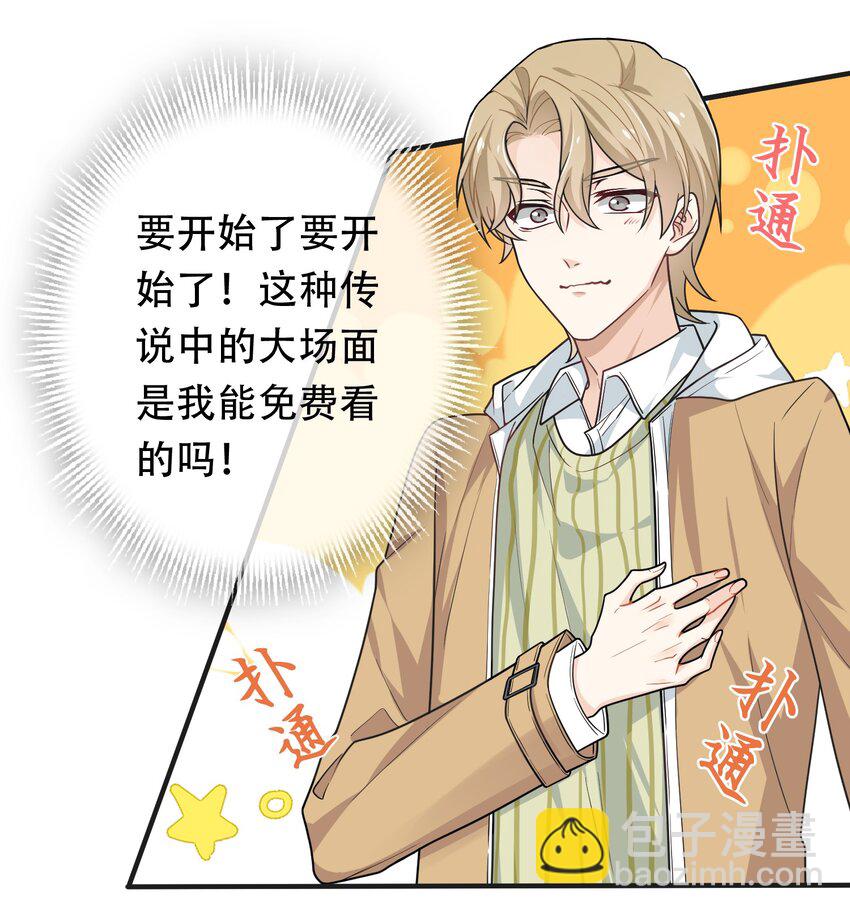 05 扮猪吃老虎(1/2)-第5话