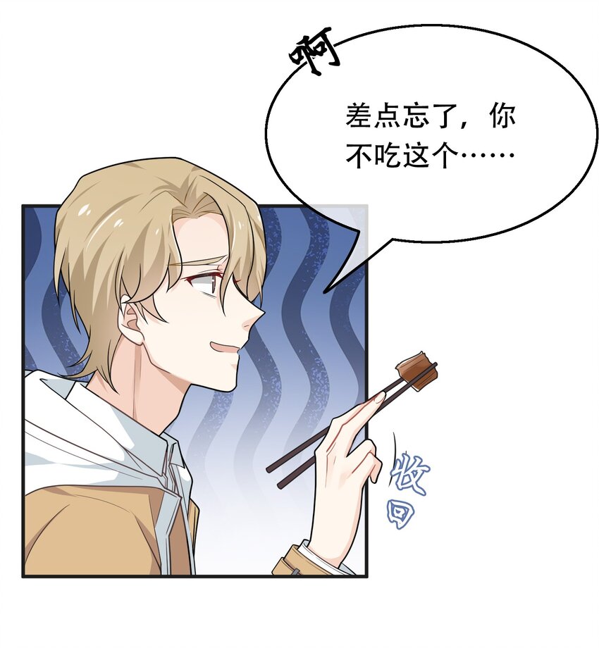 05 扮猪吃老虎(1/2)-第5话