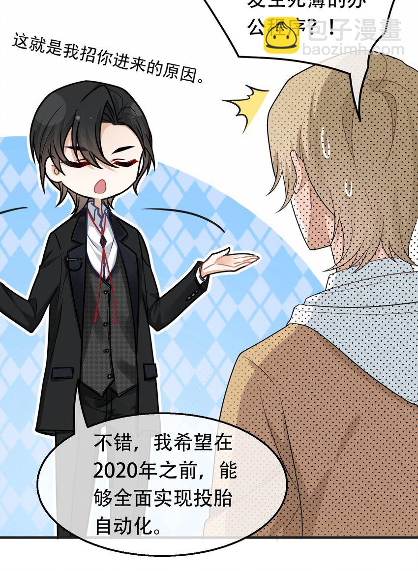 05 扮猪吃老虎(1/2)-第5话