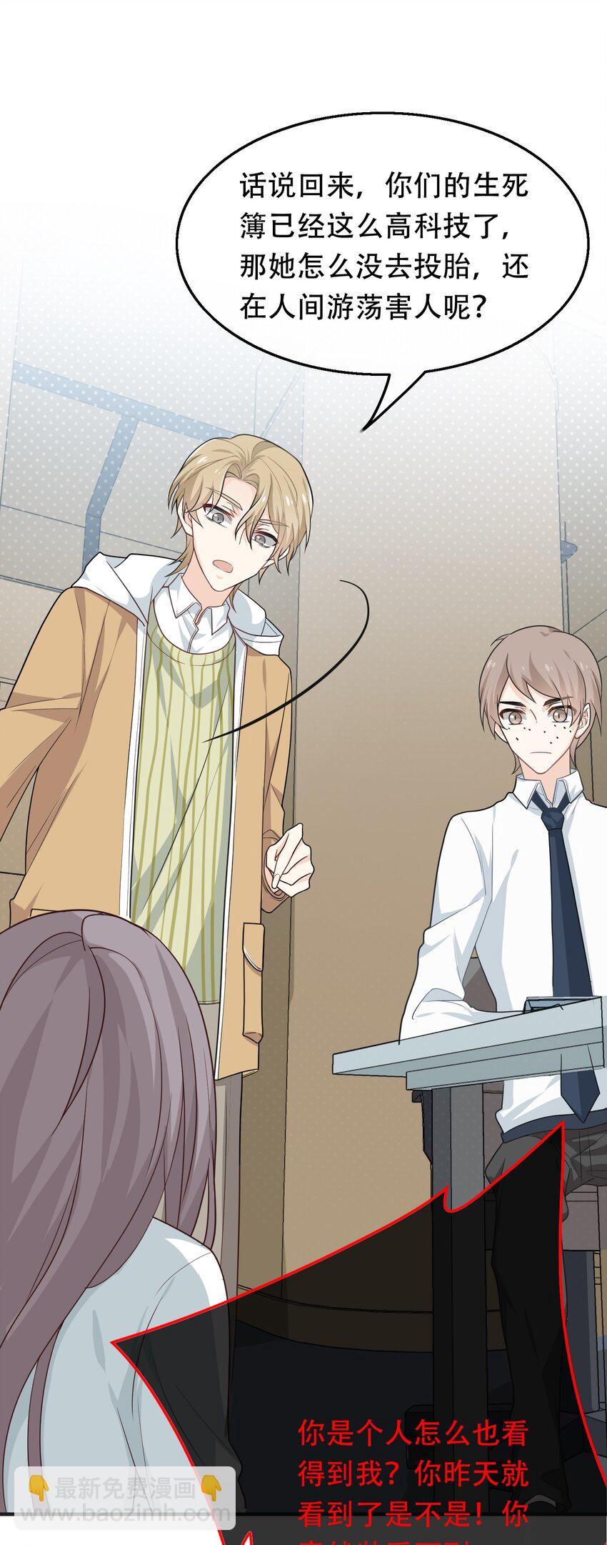 05 扮猪吃老虎(1/2)-第5话