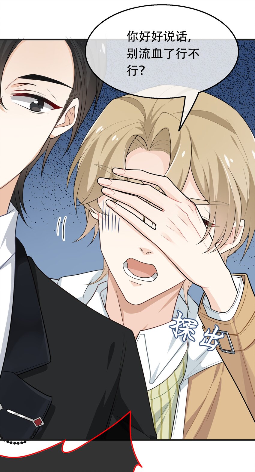 05 扮猪吃老虎(1/2)-第5话