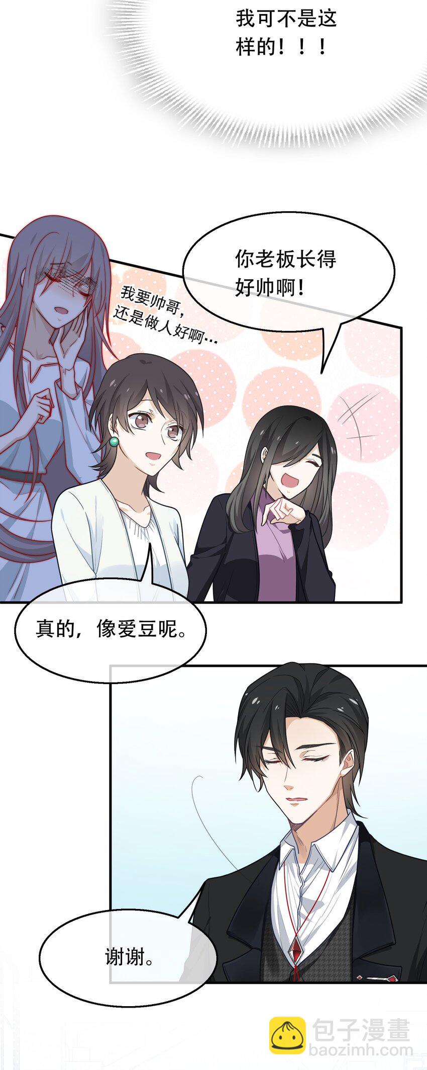 05 扮猪吃老虎(1/2)-第5话