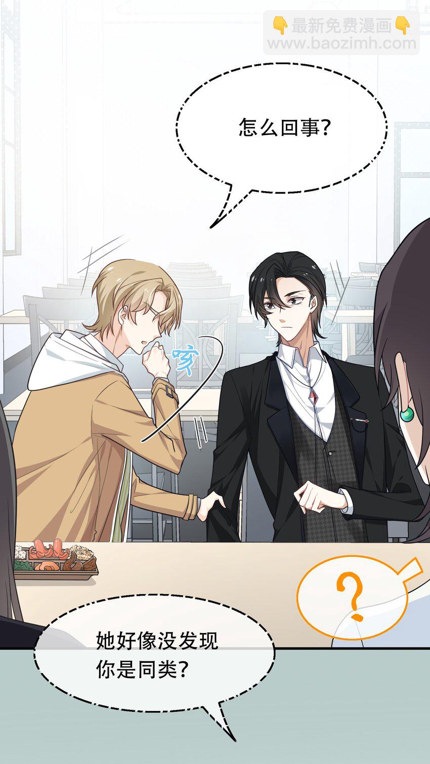 05 扮猪吃老虎(1/2)-第5话