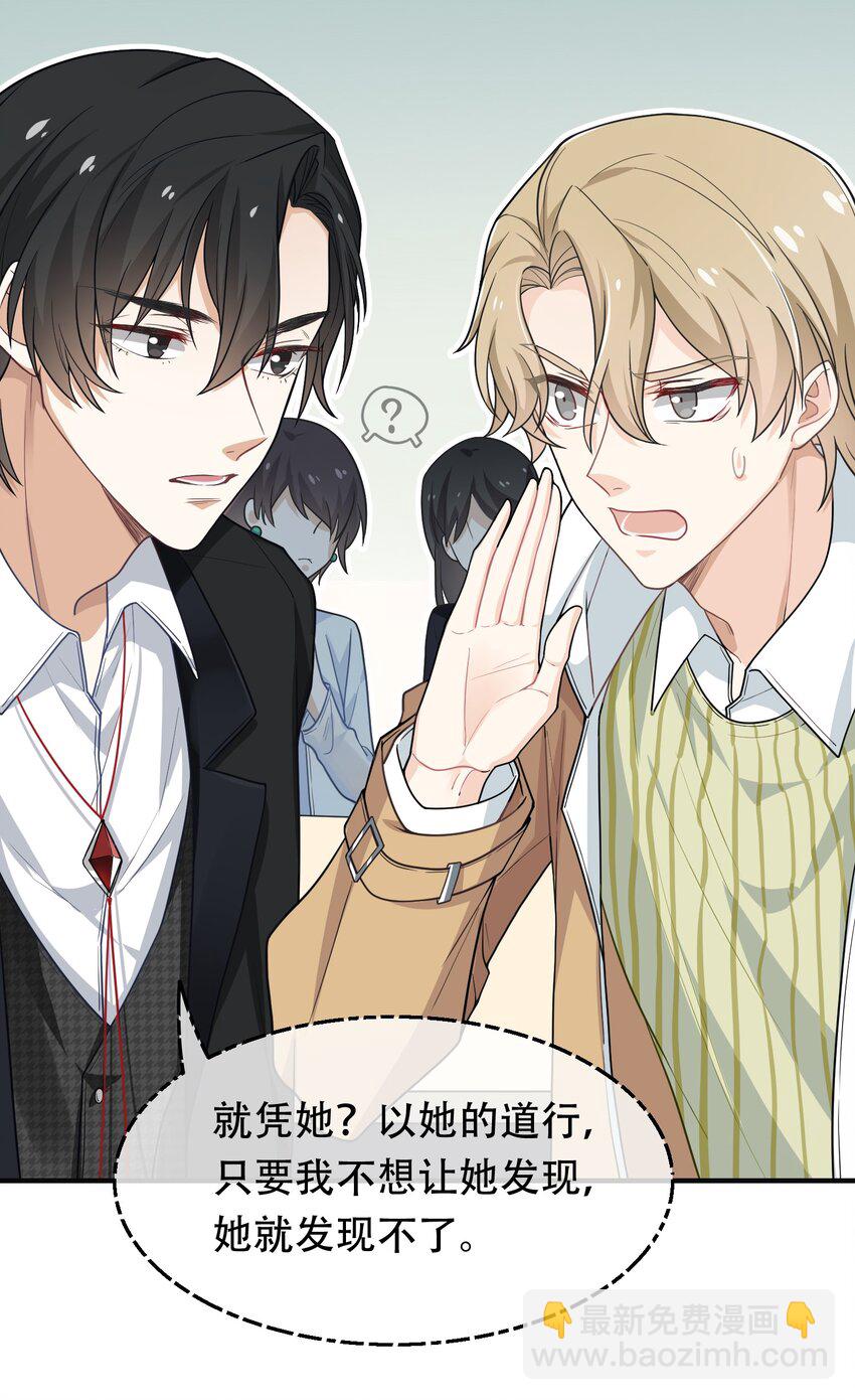 05 扮猪吃老虎(1/2)-第5话