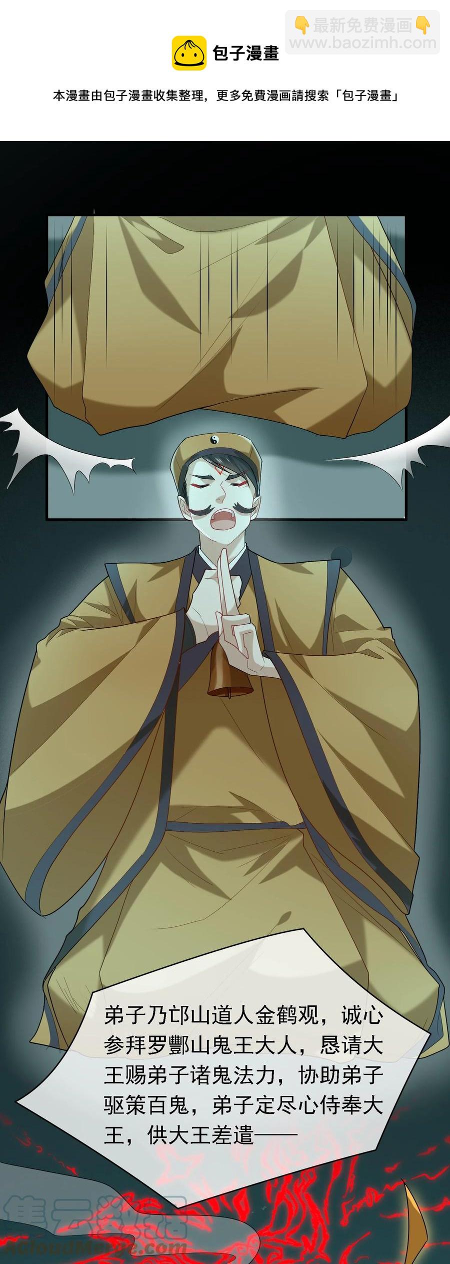 043 后援队来了！-第43话