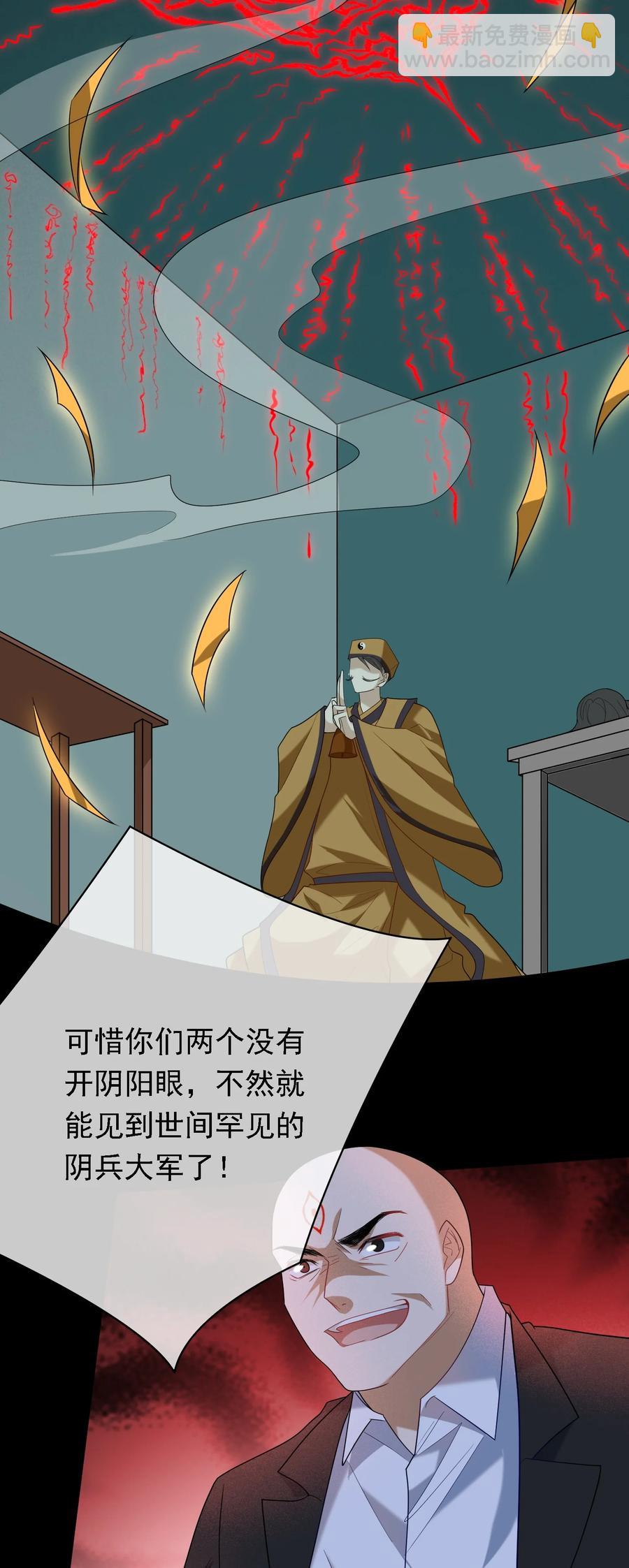 043 后援队来了！-第43话