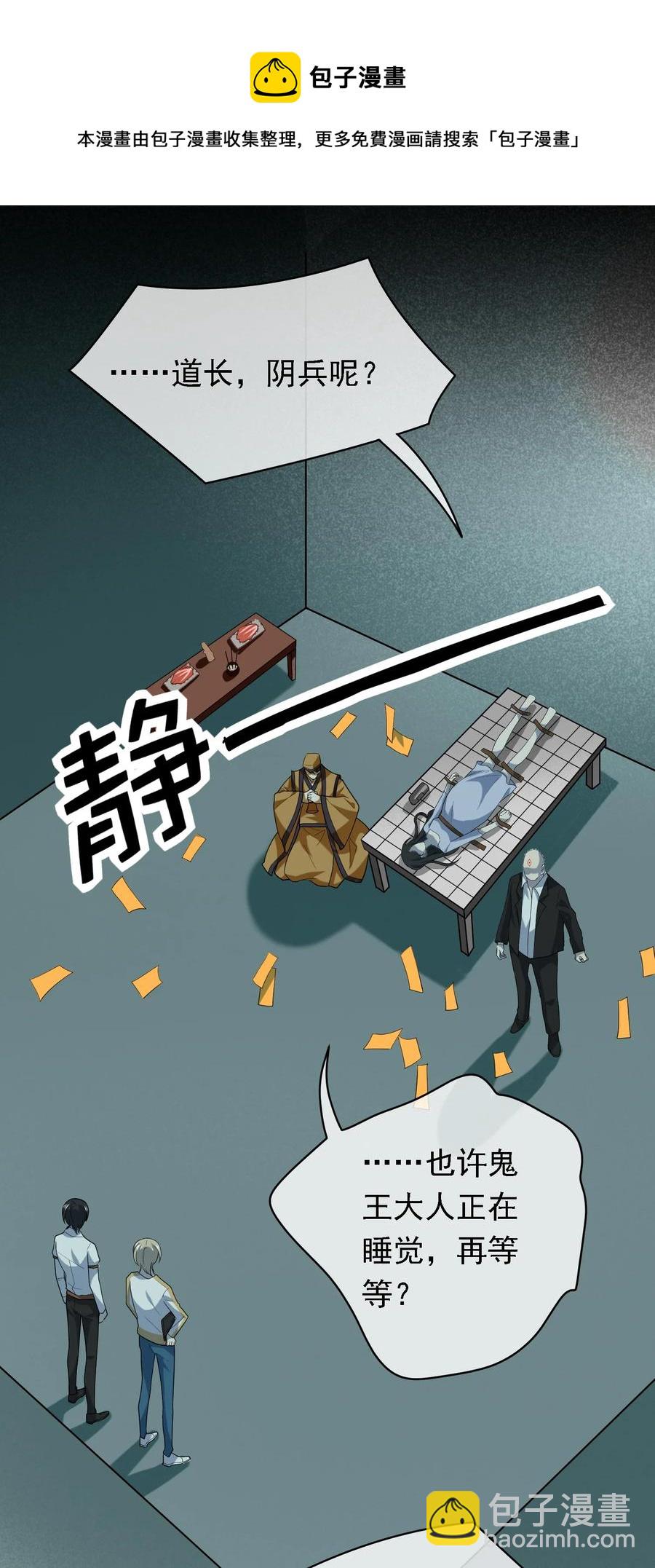 043 后援队来了！-第43话