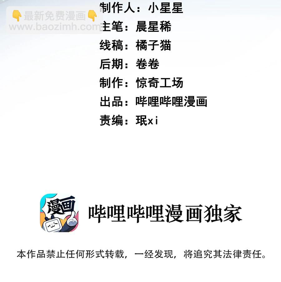 043 后援队来了！-第43话