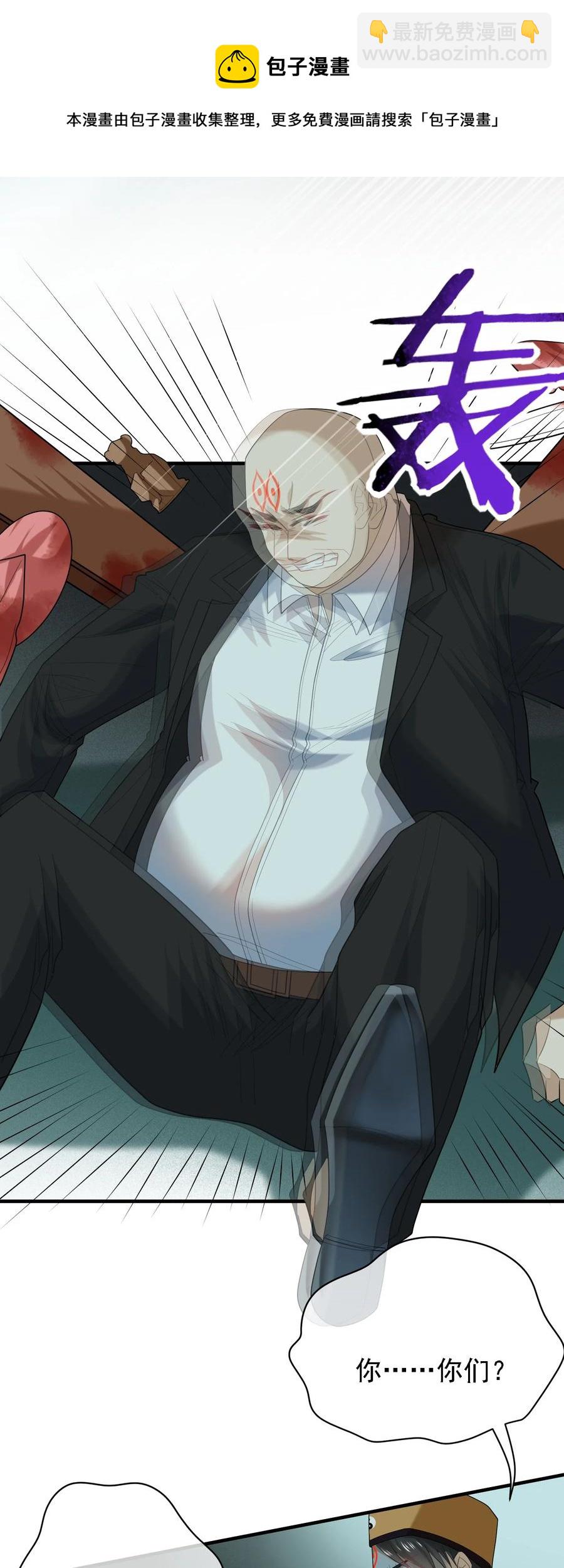 043 后援队来了！-第43话