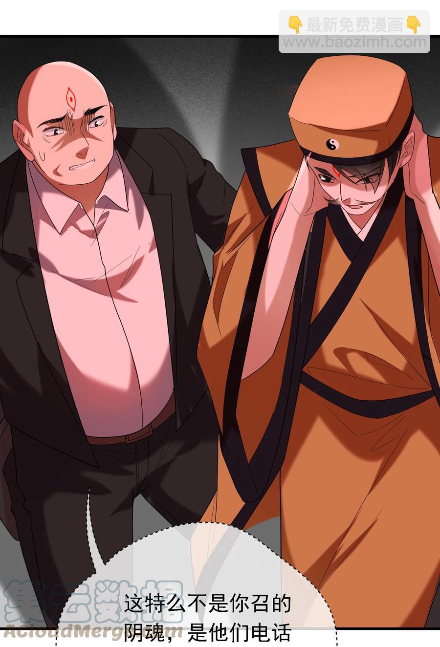 043 后援队来了！-第43话