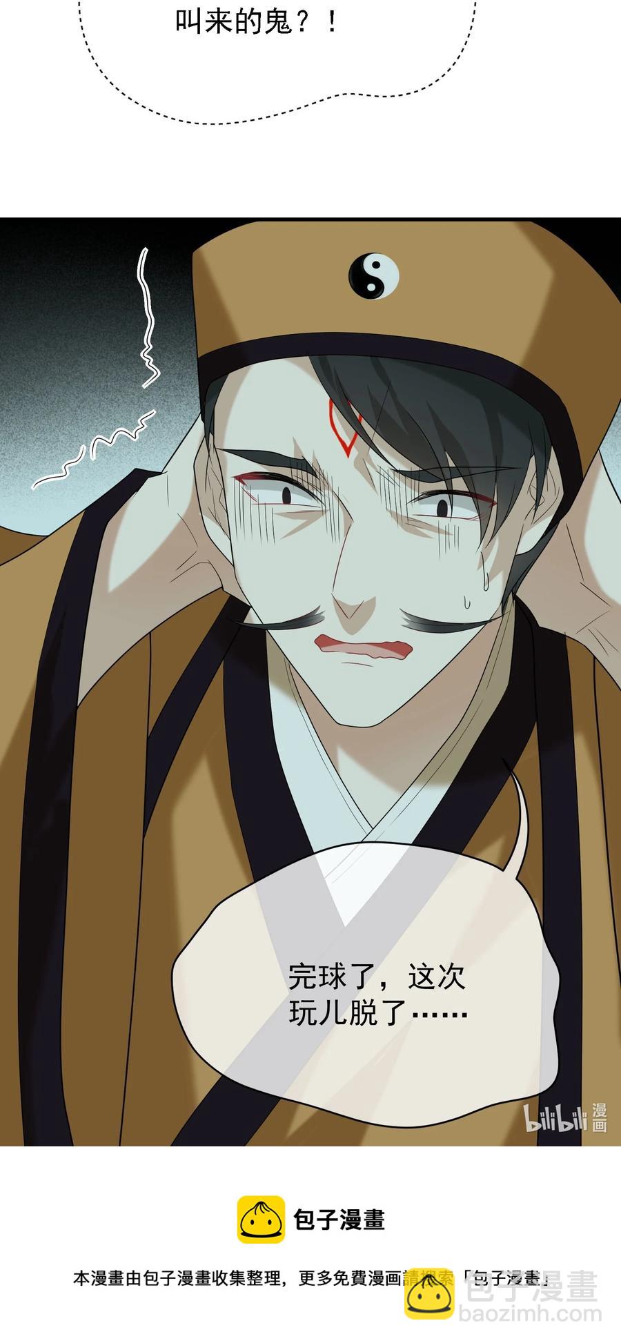 043 后援队来了！-第43话