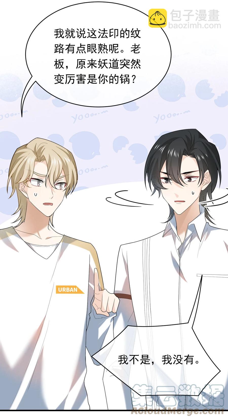 043 后援队来了！-第43话