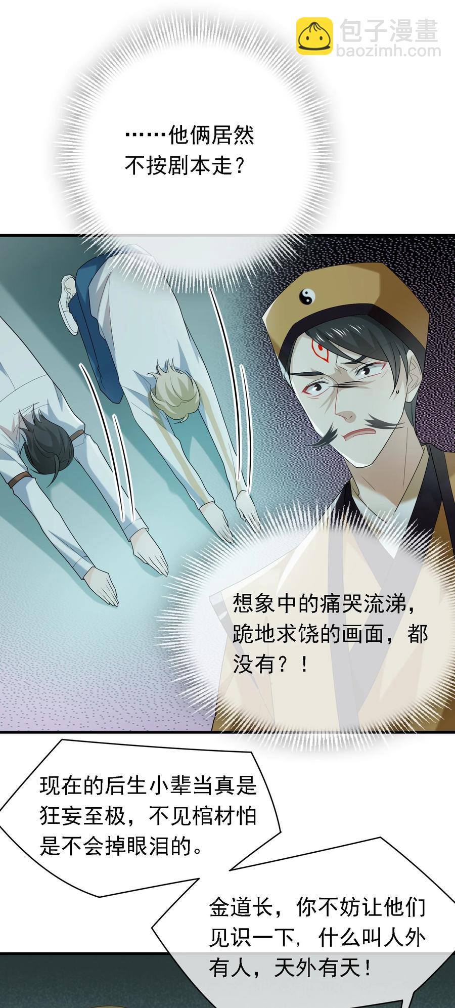 043 后援队来了！-第43话