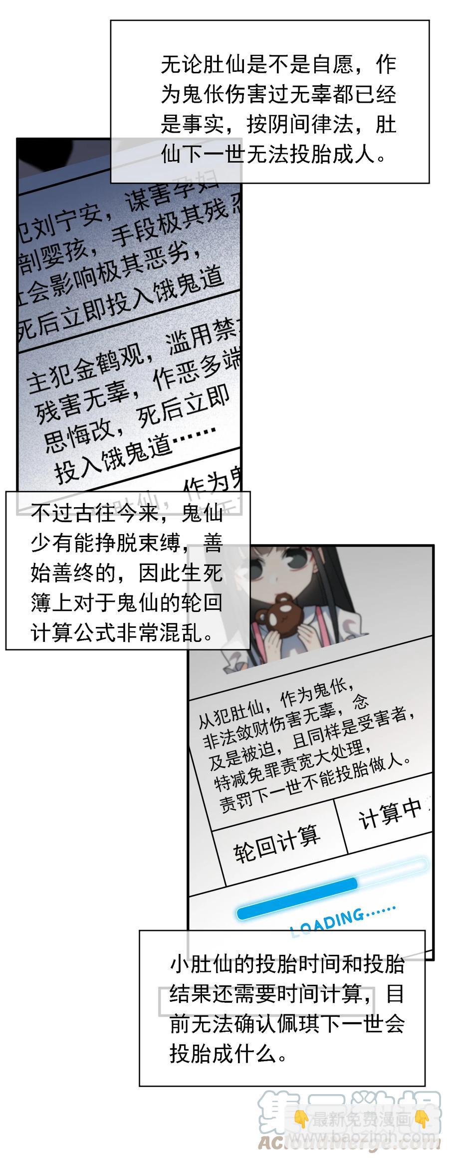 045 老板卖艺-第45话