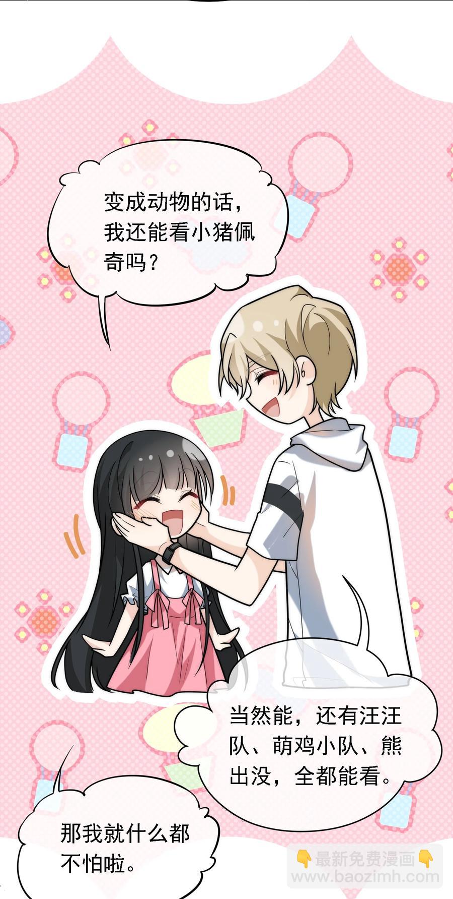 045 老板卖艺-第45话