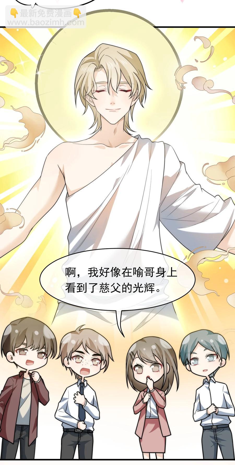 045 老板卖艺-第45话