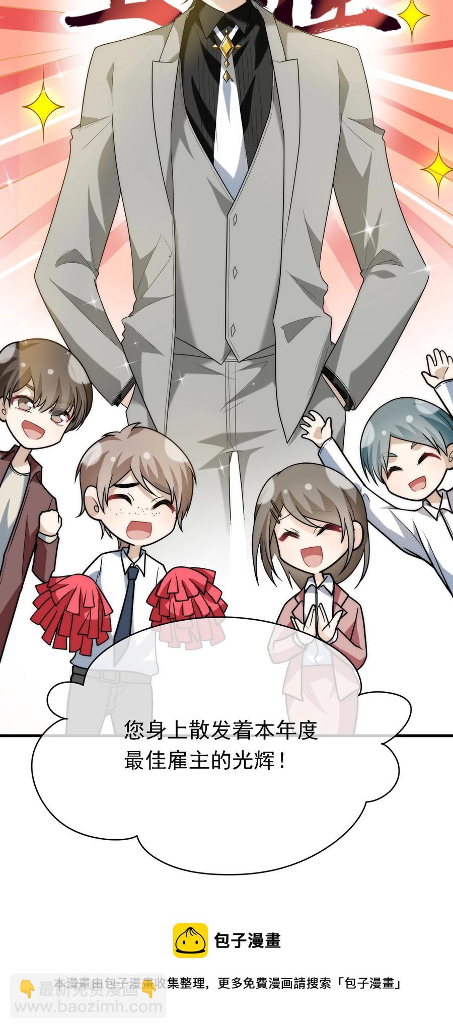 045 老板卖艺-第45话