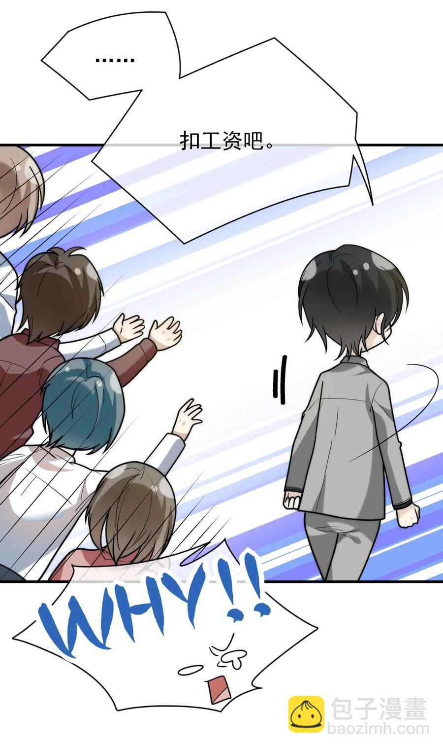 045 老板卖艺-第45话