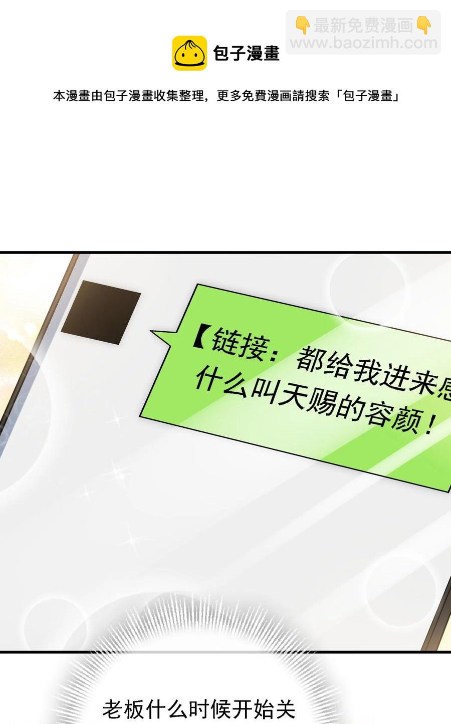 045 老板卖艺-第45话