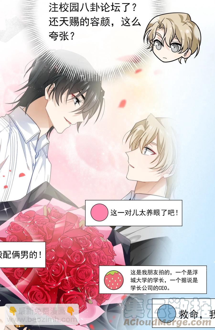 045 老板卖艺-第45话