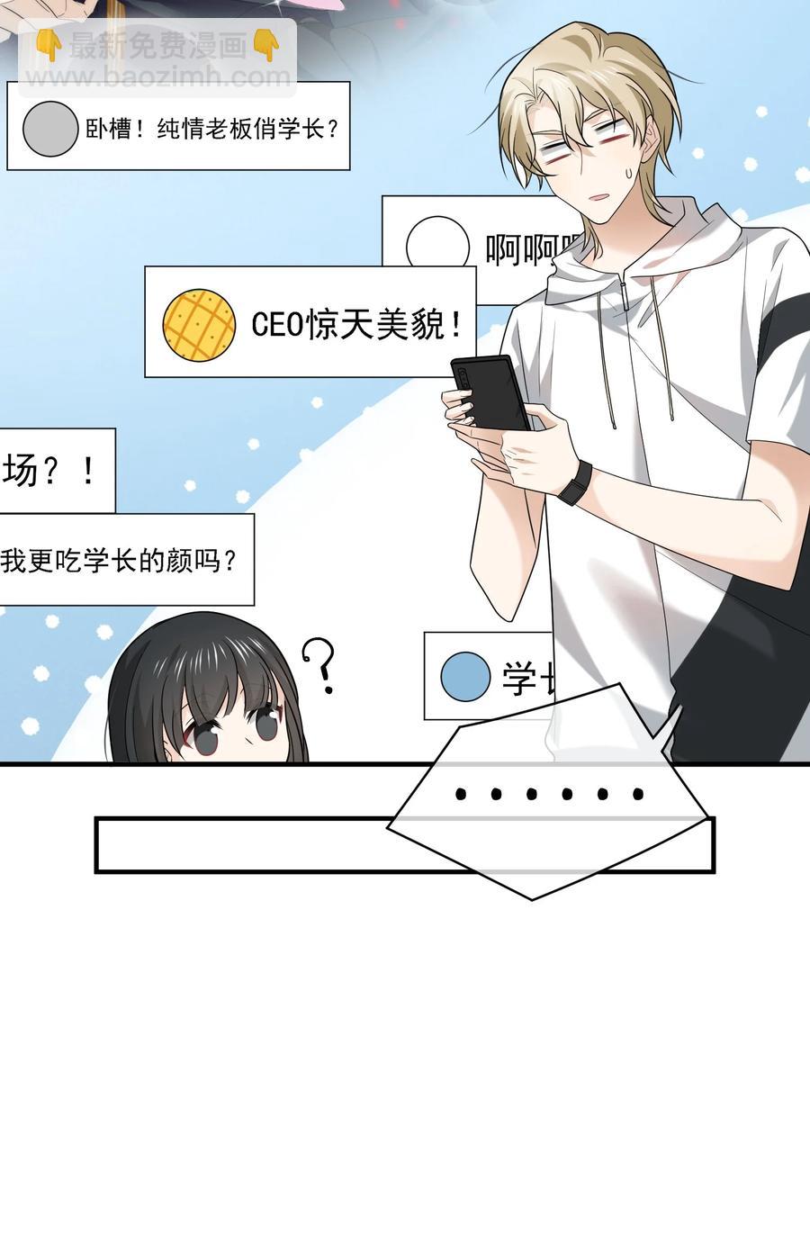 045 老板卖艺-第45话