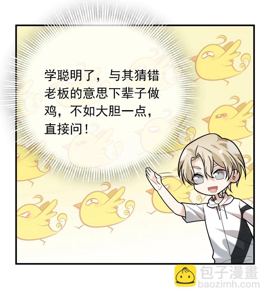 045 老板卖艺-第45话